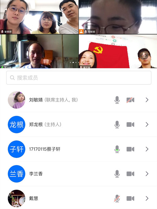 党支部网络视频会议图_副本.jpg