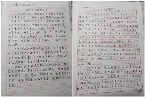 思想汇报_副本.jpg