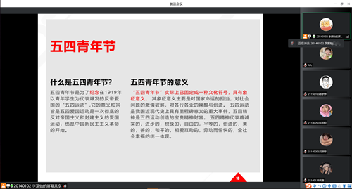 什么是五四青年节_副本.png