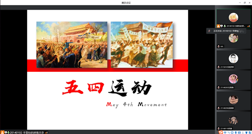 五四运动_副本.png