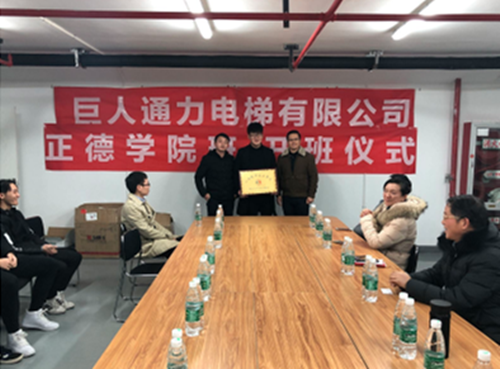 5巨人通力电梯开班仪式_副本.png