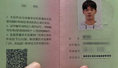 10学生考取特种工证书_副本.png
