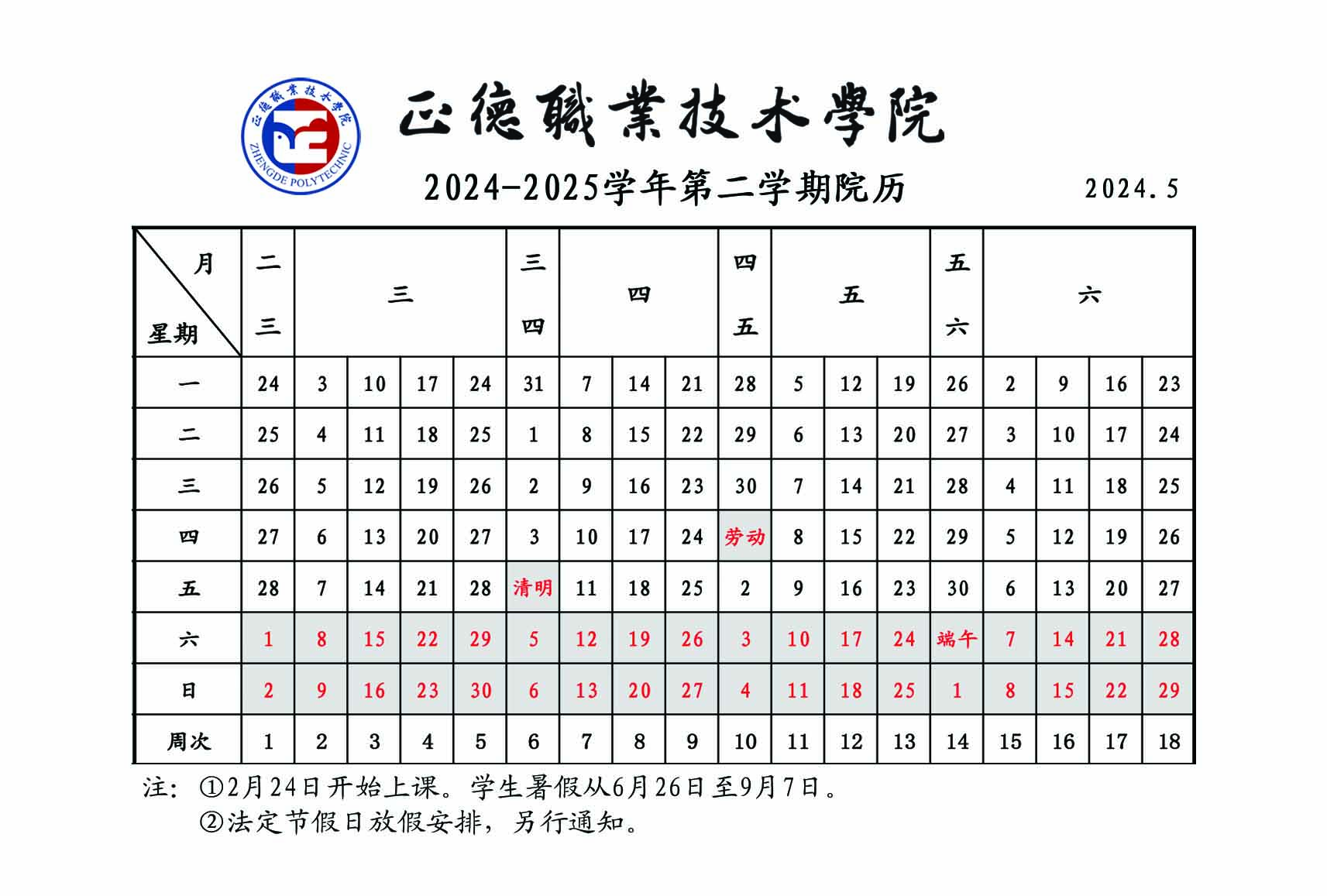 澳门六合彩论坛