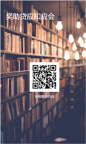 问卷星二维码海报