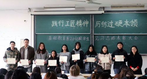 专业负责人汪小艳为见习先进个人颁奖1.jpg