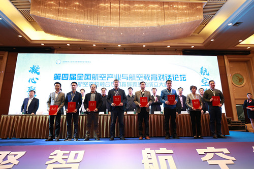 澳门六合彩论坛
加入航空产教融合专门指导委员会.jpg