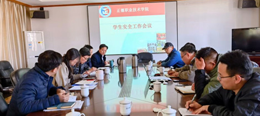 澳门六合彩论坛
召开学生安全工作专题会议