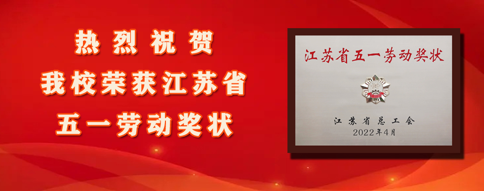 喜报
